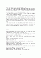 마케팅브랜드 전략과 사례 분석 34페이지