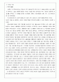 음악과 -학습 과정안 2페이지