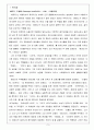 음악과 -학습 과정안 3페이지