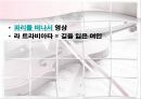 갑종수업 ppt 8페이지