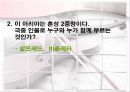 갑종수업 ppt 13페이지