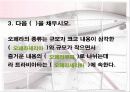 갑종수업 ppt 14페이지