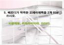 갑종수업 ppt 16페이지
