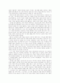 투르게네프 '루딘'감상문-피가소프를 중심으로 3페이지