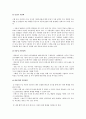 선진 각국과 한국의 자동차 산업 지원책 4페이지