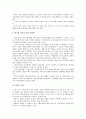 선진 각국과 한국의 자동차 산업 지원책 5페이지