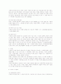 이사회와 대표이사 3페이지