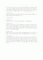 이사회와 대표이사 4페이지