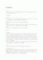 이사회와 대표이사 5페이지
