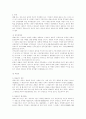 이사회와 대표이사 6페이지
