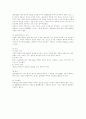 이사회와 대표이사 8페이지