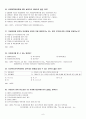 의료법 예상문제 제작 6페이지