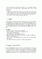asthma(천식)의 원인과 증상 및 진단과 치료 예방 4페이지