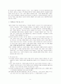 국기원과 공인 태권도단의 위상 4페이지
