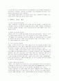 국기원과 공인 태권도단의 위상 7페이지