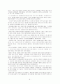 국기원과 공인 태권도단의 위상 9페이지