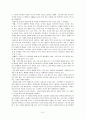 국기원과 공인 태권도단의 위상 10페이지