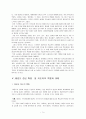 국기원과 공인 태권도단의 위상 11페이지