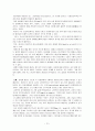국기원과 공인 태권도단의 위상 12페이지