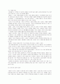 국기원과 공인 태권도단의 위상 14페이지