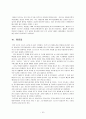 국기원과 공인 태권도단의 위상 16페이지