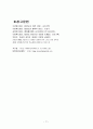 국기원과 공인 태권도단의 위상 17페이지