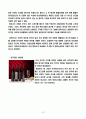 마주앙 광고전략과 와인시장분석(설문지포함) 12페이지