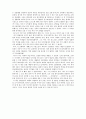 박경철의 '부자경제학'을 읽고 3페이지