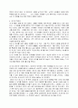 마지막 강의 독후감 5페이지