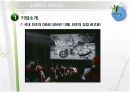 진로소주 PPT 10페이지