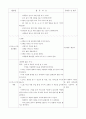일일교육계획안, 일일보육계획안 (나와 우리가족) 8페이지