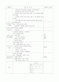 일일교육계획안, 일일보육계획안 (나와 우리가족) 19페이지