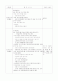 일일교육계획안, 일일보육계획안 (나와 우리가족) 39페이지