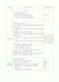 일일교육계획안, 일일보육계획안 (나와 우리가족) 42페이지
