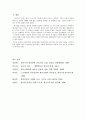 한국교회사에 인물 - 전덕기 6페이지