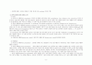 (아동)폐렴케이스-pneumonia case study 6페이지