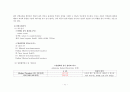 (아동)폐렴케이스-pneumonia case study 11페이지