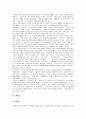 감리교와 침례교 4페이지