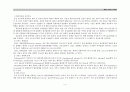 급성 심근경색케이스 (acute myocardial infarction: AMI) 4페이지