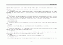 급성 심근경색케이스 (acute myocardial infarction: AMI) 5페이지
