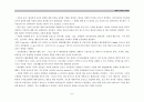 급성 심근경색케이스 (acute myocardial infarction: AMI) 8페이지