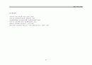 급성 심근경색케이스 (acute myocardial infarction: AMI) 25페이지