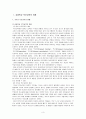 [기독교 부모교육] 교회학교 부모교육 3페이지