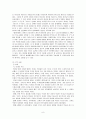 [기독교 부모교육] 교회학교 부모교육 8페이지