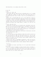 [기독교 부모교육] 교회학교 부모교육 10페이지