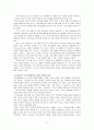[기독교 부모교육] 교회학교 부모교육 11페이지