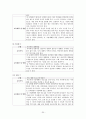 [기독교 부모교육] 교회학교 부모교육 30페이지