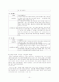 [기독교 부모교육] 교회학교 부모교육 31페이지