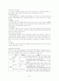 [기독교 부모교육] 교회학교 부모교육 32페이지