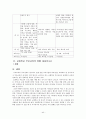 [기독교 부모교육] 교회학교 부모교육 44페이지